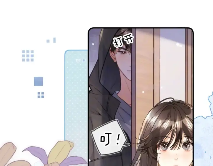 《告白》第八十四话 第一次的阴影图22