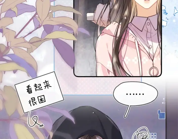 《告白》第八十四话 第一次的阴影图23