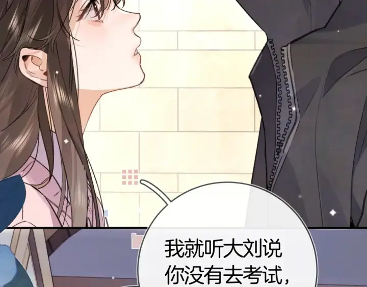 《告白》第八十四话 第一次的阴影图28