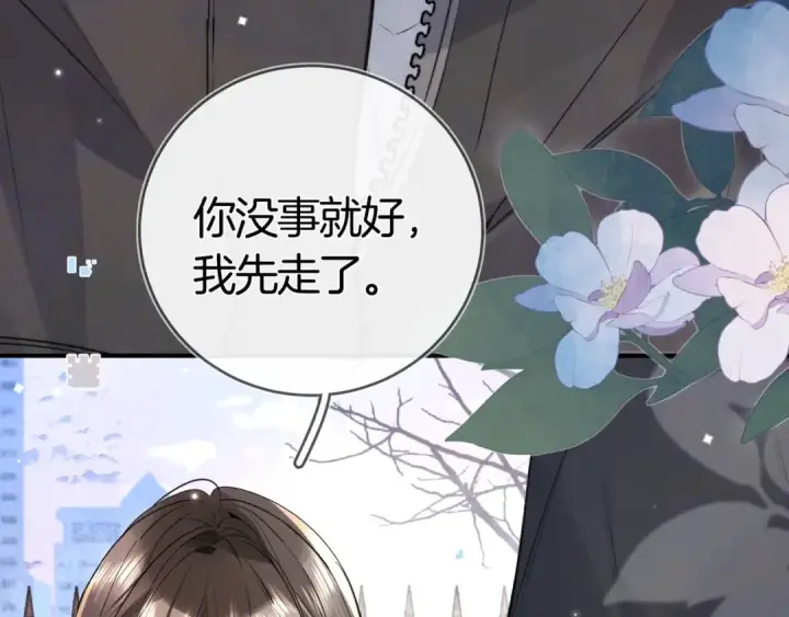 《告白》第八十四话 第一次的阴影图31