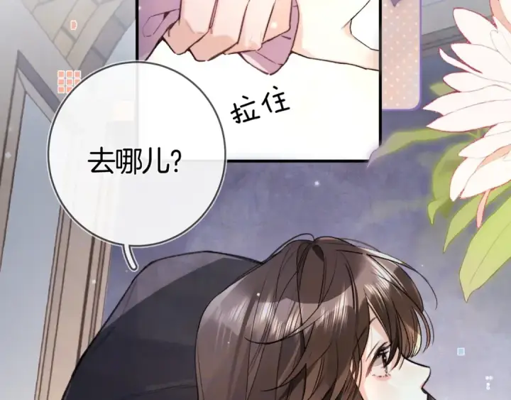 《告白》第八十四话 第一次的阴影图34