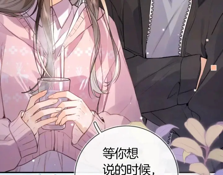 《告白》第八十四话 第一次的阴影图43