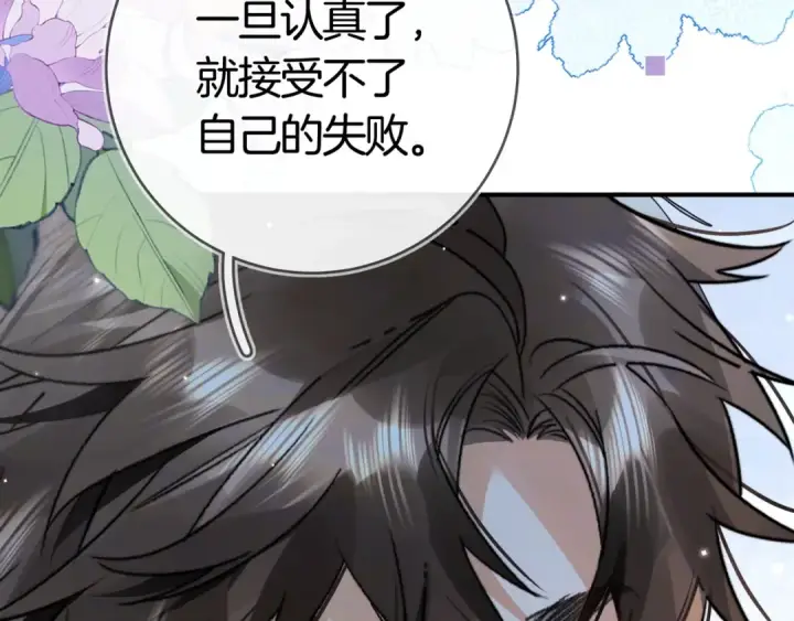《告白》第八十四话 第一次的阴影图47