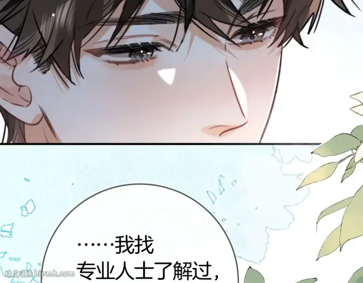 《告白》第八十四话 第一次的阴影图48