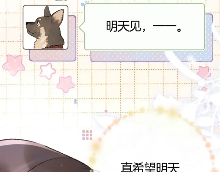 《告白》第八十四话 第一次的阴影图5