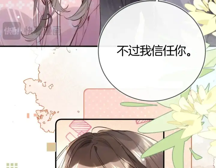 《告白》第八十四话 第一次的阴影图53