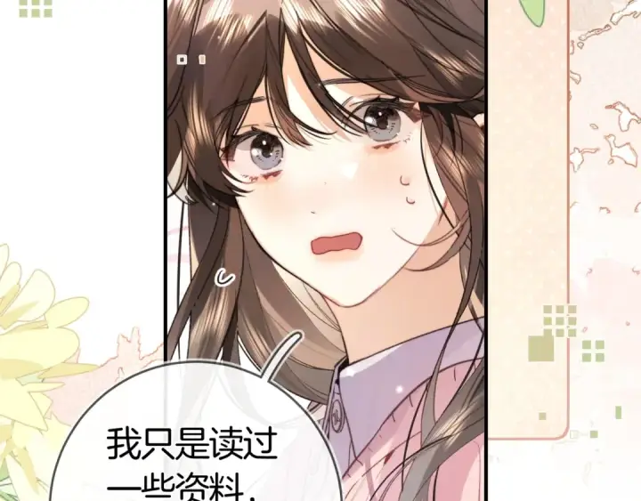 《告白》第八十四话 第一次的阴影图54