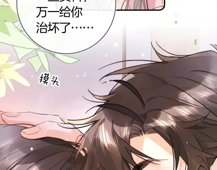 《告白》第八十四话 第一次的阴影图55