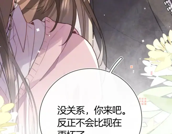 《告白》第八十四话 第一次的阴影图57