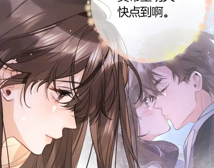《告白》第八十四话 第一次的阴影图6