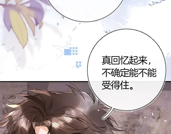《告白》第八十四话 第一次的阴影图63