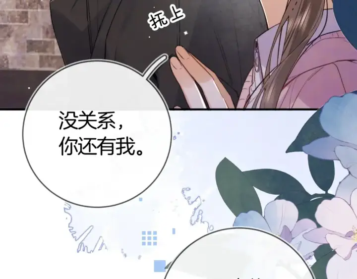 《告白》第八十四话 第一次的阴影图65
