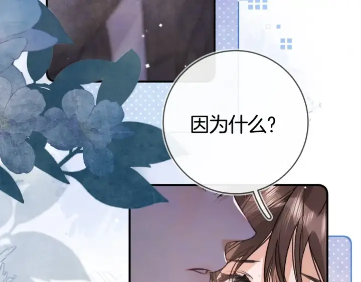 《告白》第八十四话 第一次的阴影图67