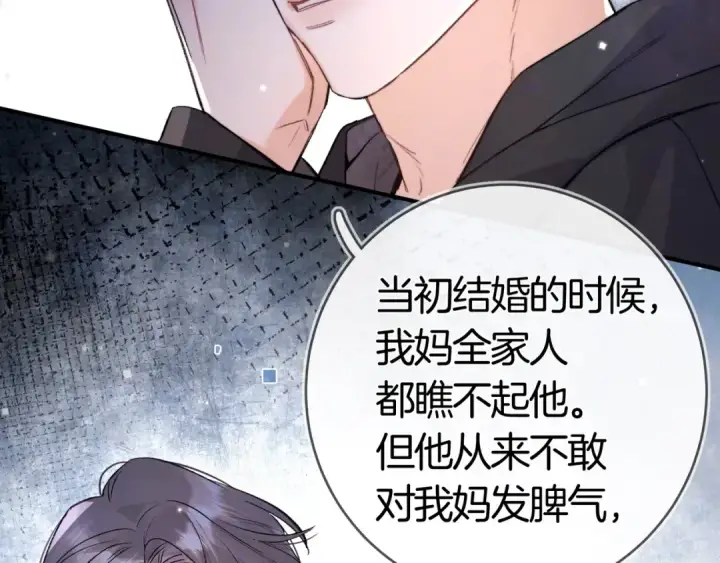 《告白》第八十四话 第一次的阴影图76