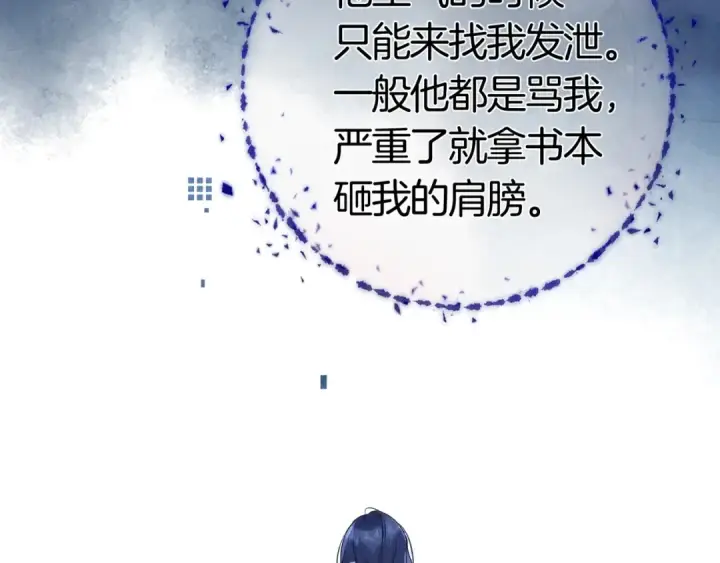 《告白》第八十四话 第一次的阴影图81