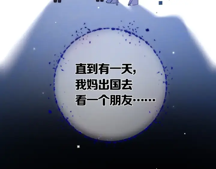 《告白》第八十四话 第一次的阴影图83