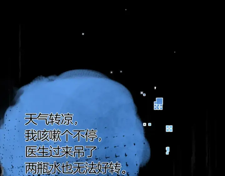 《告白》第八十四话 第一次的阴影图85