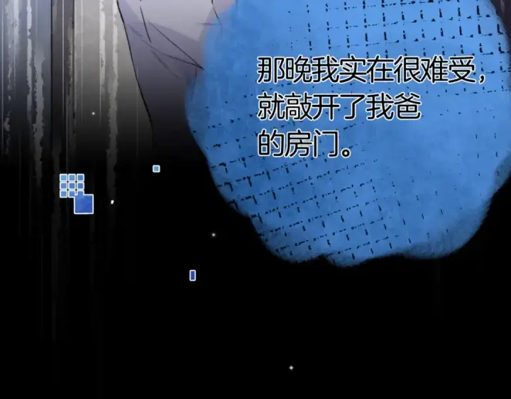 《告白》第八十四话 第一次的阴影图87