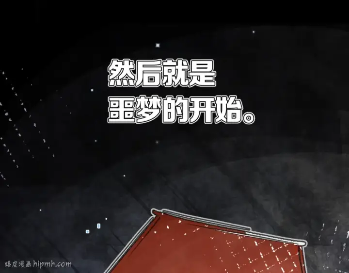 《告白》第八十四话 第一次的阴影图88