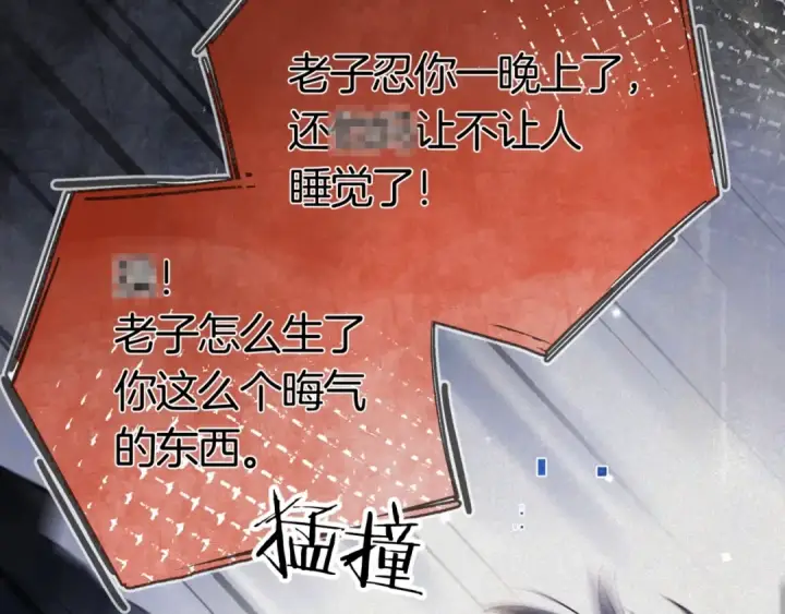 《告白》第八十四话 第一次的阴影图89