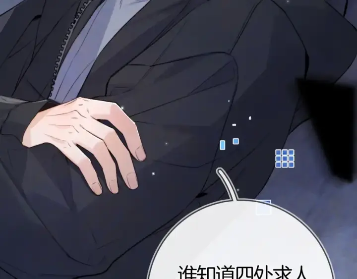 《告白》第八十四话 第一次的阴影图93