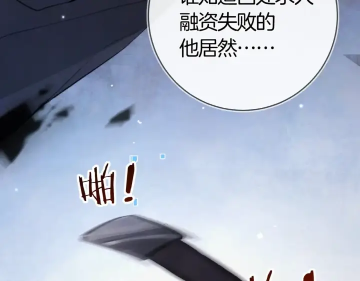 《告白》第八十四话 第一次的阴影图94