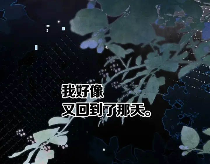 《告白》第八十五话 “每一阵风过， 我们都互相致意”图12