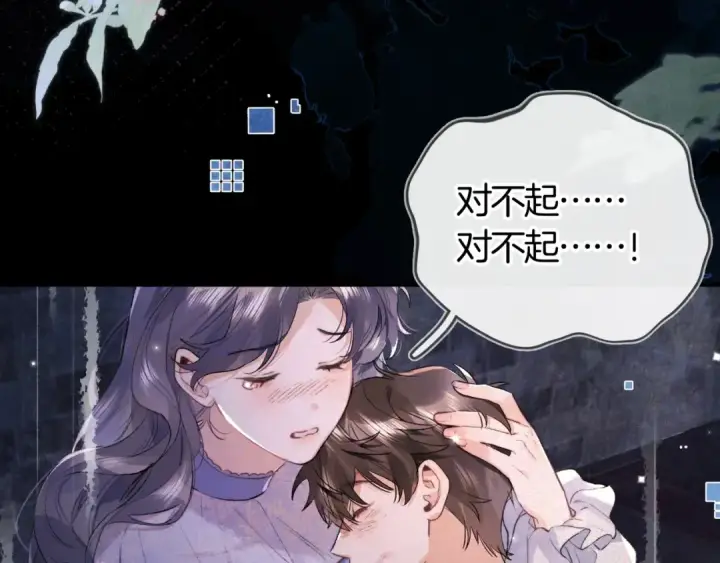 《告白》第八十五话 “每一阵风过， 我们都互相致意”图13