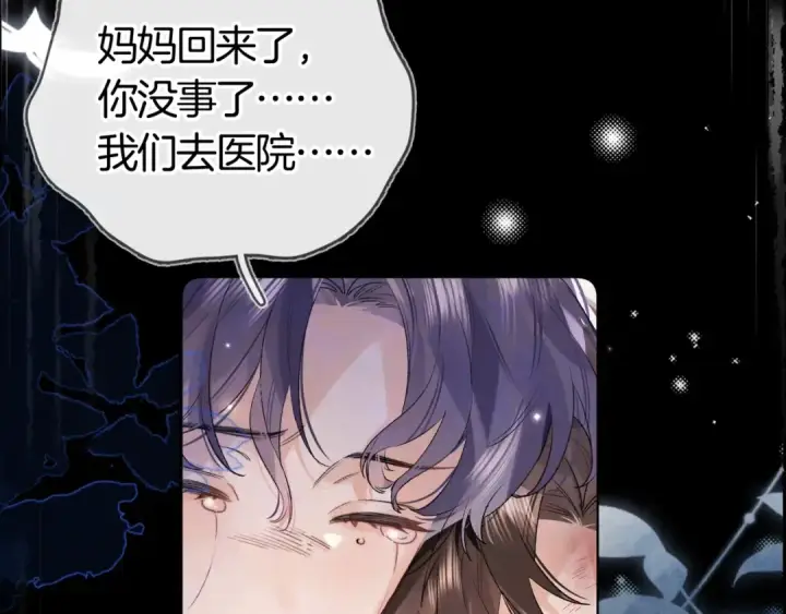 《告白》第八十五话 “每一阵风过， 我们都互相致意”图18