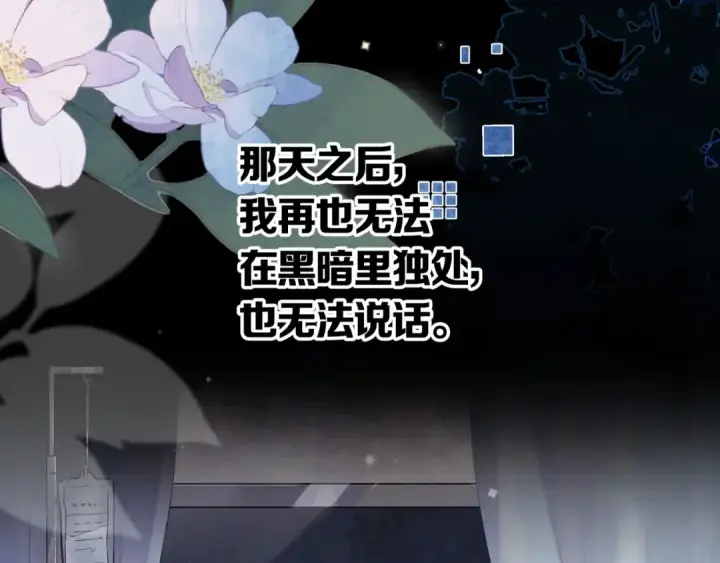 《告白》第八十五话 “每一阵风过， 我们都互相致意”图20