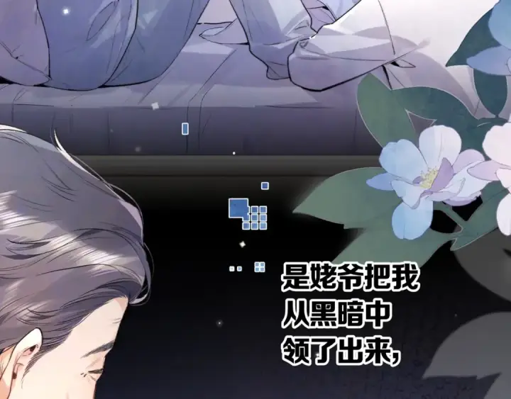 《告白》第八十五话 “每一阵风过， 我们都互相致意”图22