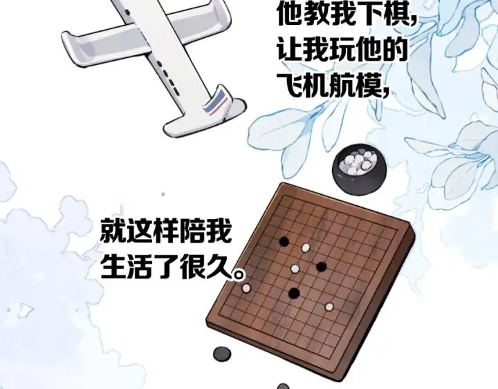 《告白》第八十五话 “每一阵风过， 我们都互相致意”图25