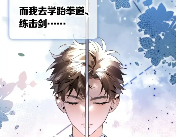 《告白》第八十五话 “每一阵风过， 我们都互相致意”图29