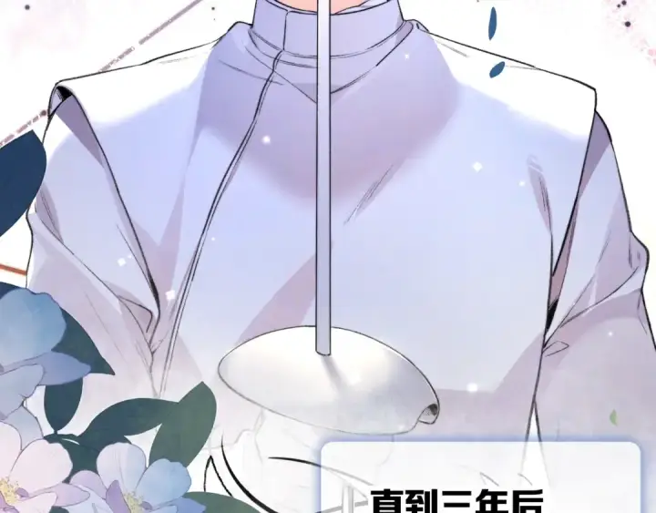 《告白》第八十五话 “每一阵风过， 我们都互相致意”图30