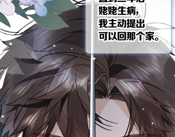 《告白》第八十五话 “每一阵风过， 我们都互相致意”图31