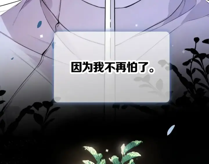 《告白》第八十五话 “每一阵风过， 我们都互相致意”图33