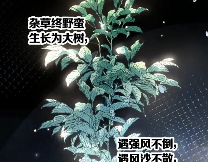 《告白》第八十五话 “每一阵风过， 我们都互相致意”图34