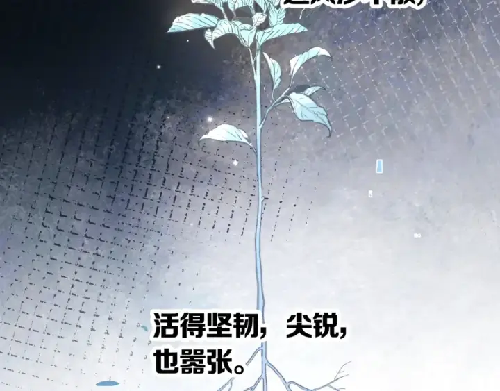 《告白》第八十五话 “每一阵风过， 我们都互相致意”图35