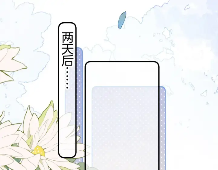 《告白》第八十五话 “每一阵风过， 我们都互相致意”图37