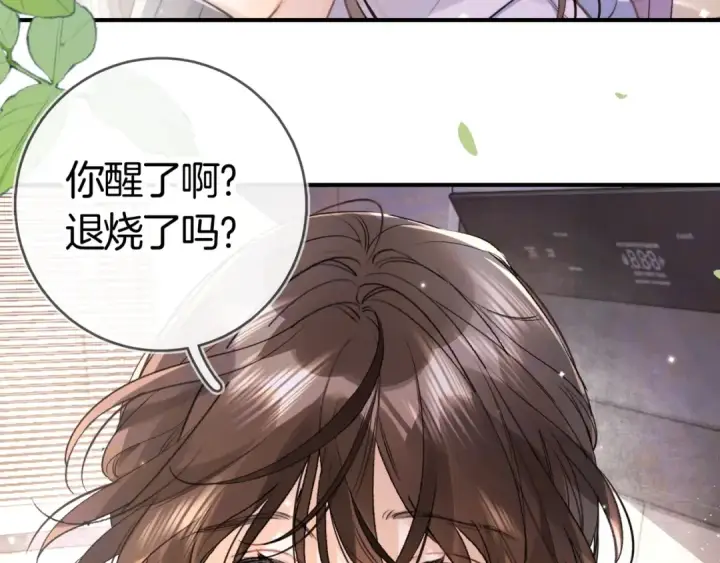 《告白》第八十五话 “每一阵风过， 我们都互相致意”图43