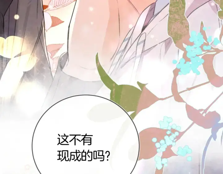 《告白》第八十五话 “每一阵风过， 我们都互相致意”图57