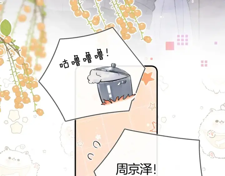 《告白》第八十五话 “每一阵风过， 我们都互相致意”图60
