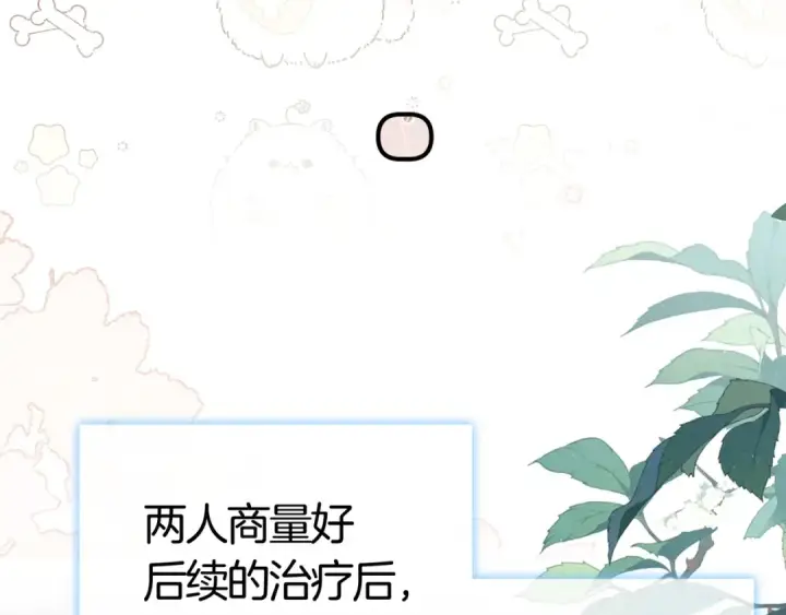 《告白》第八十五话 “每一阵风过， 我们都互相致意”图62
