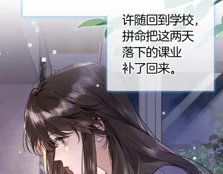 《告白》第八十五话 “每一阵风过， 我们都互相致意”图63