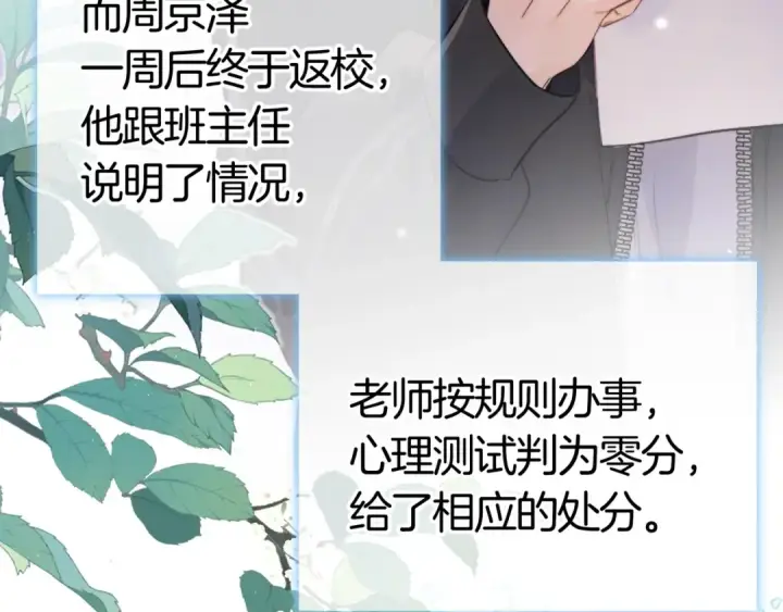 《告白》第八十五话 “每一阵风过， 我们都互相致意”图66