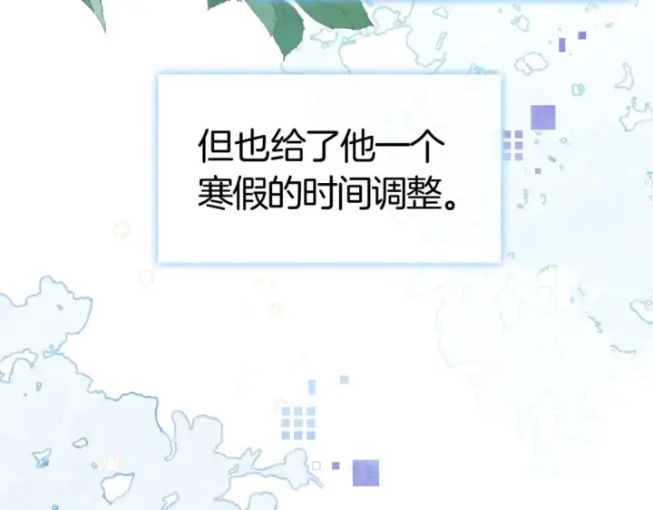 《告白》第八十五话 “每一阵风过， 我们都互相致意”图67