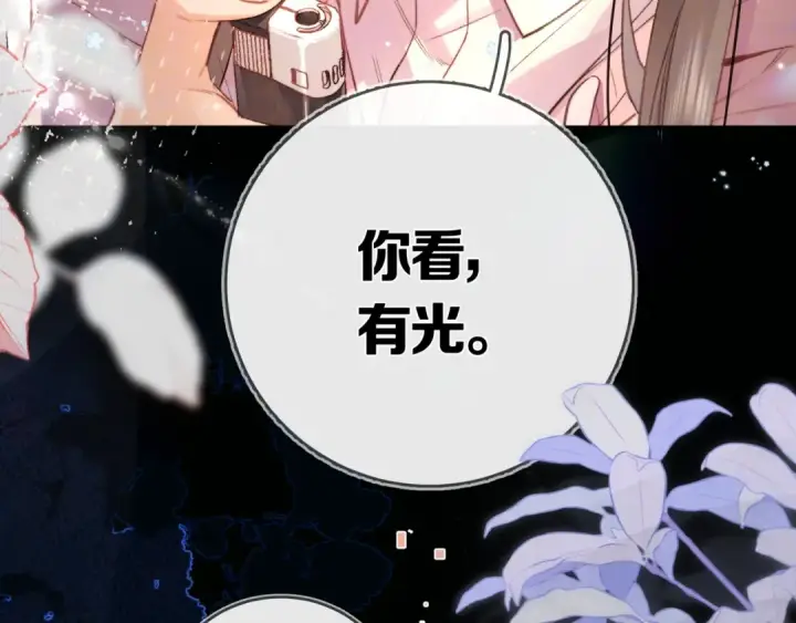 《告白》第八十五话 “每一阵风过， 我们都互相致意”图7