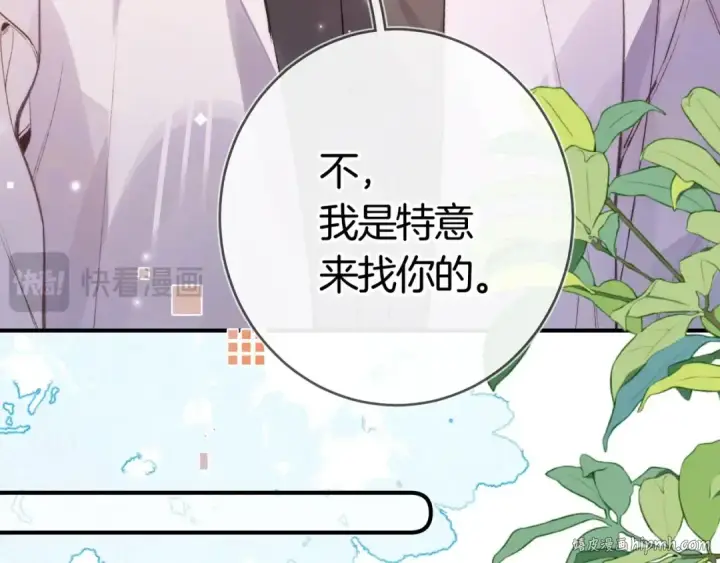 《告白》第八十五话 “每一阵风过， 我们都互相致意”图72