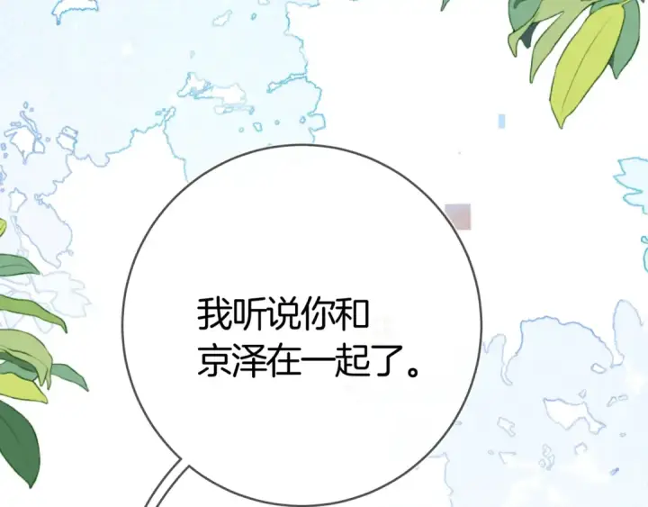 《告白》第八十五话 “每一阵风过， 我们都互相致意”图73
