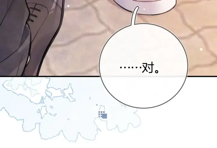 《告白》第八十五话 “每一阵风过， 我们都互相致意”图75
